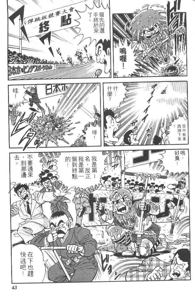 乌龙派出所24卷图