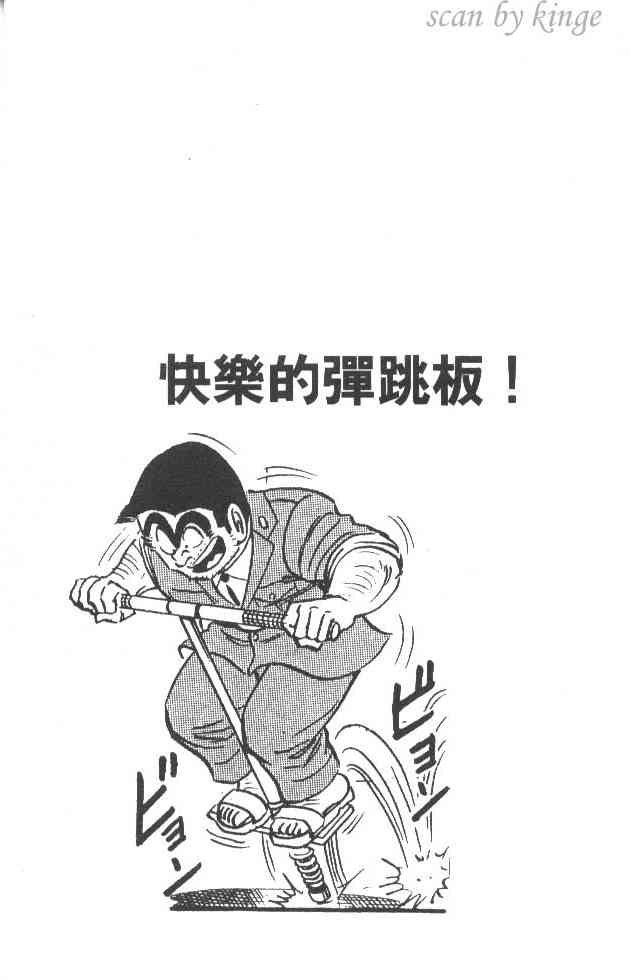 乌龙派出所24卷图