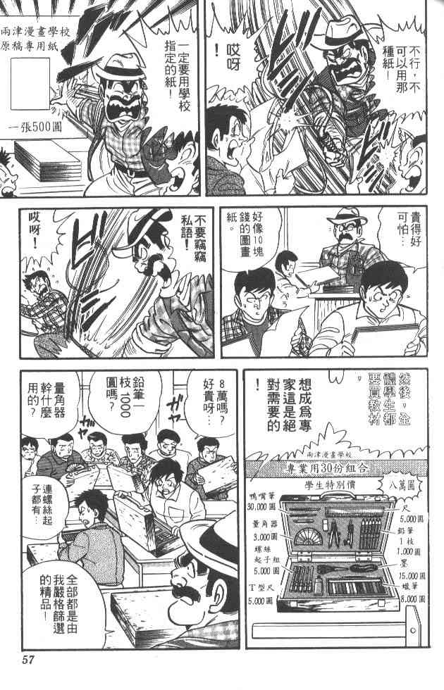 乌龙派出所24卷图