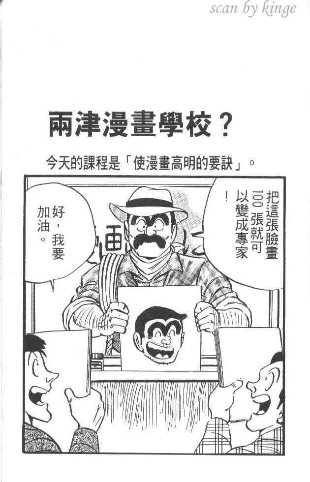 乌龙派出所24卷图