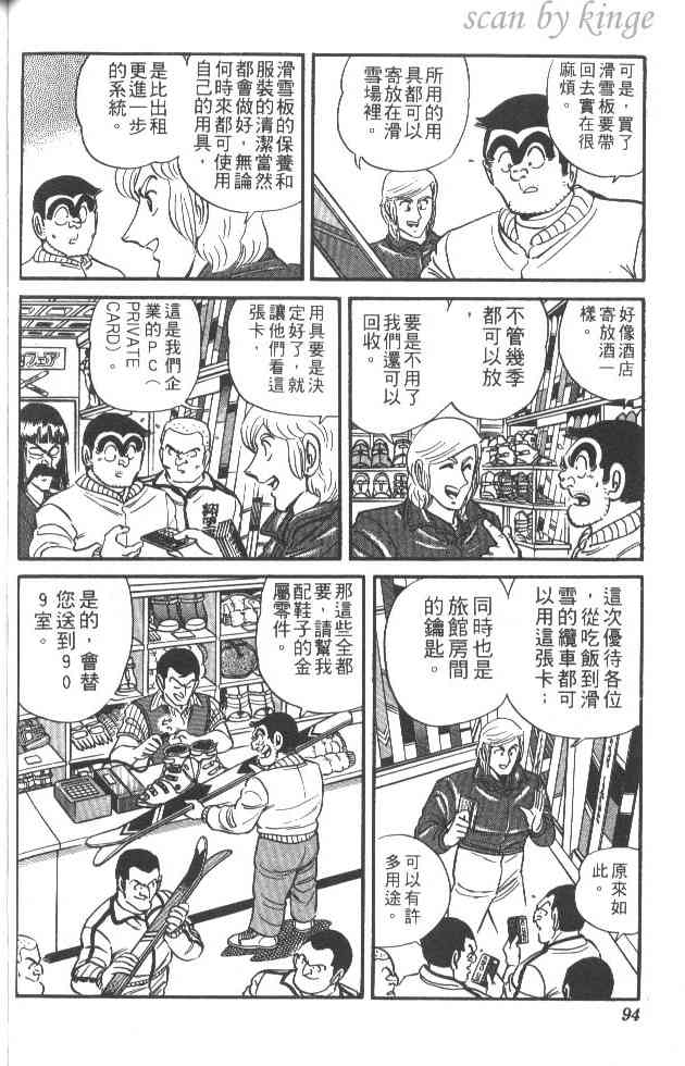 乌龙派出所24卷图