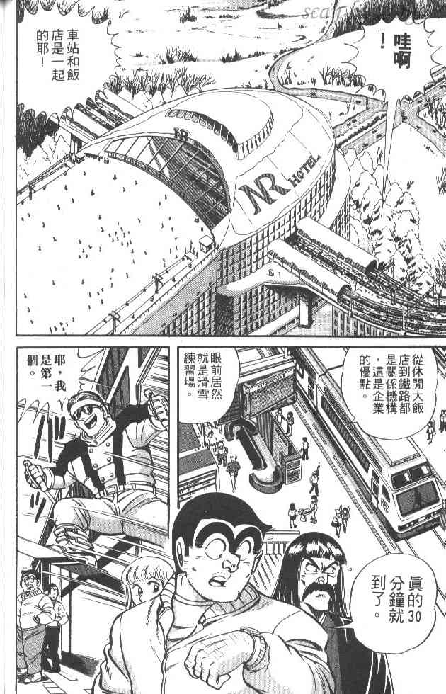 乌龙派出所24卷图