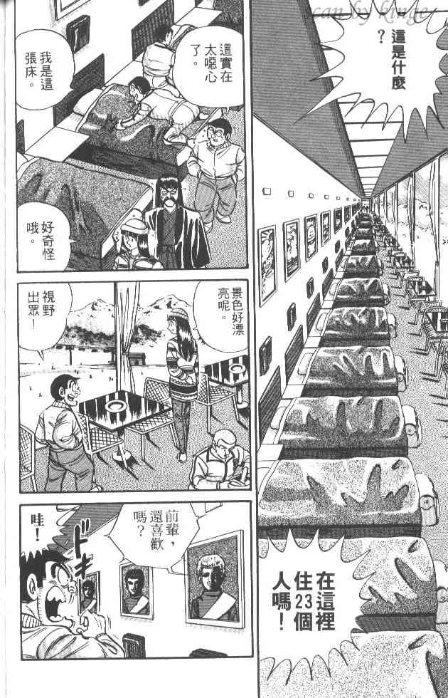 乌龙派出所24卷图