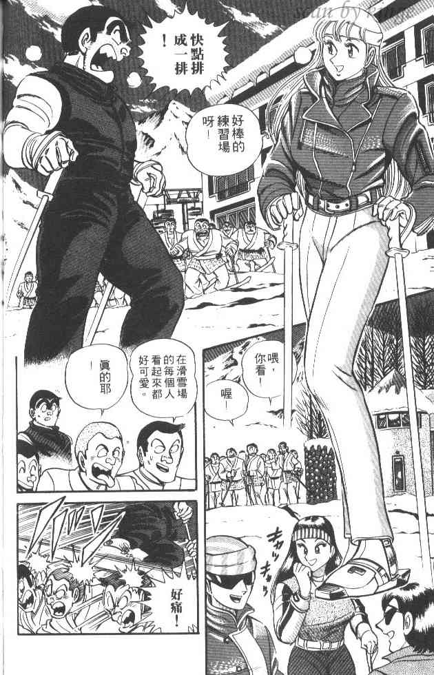 乌龙派出所24卷图