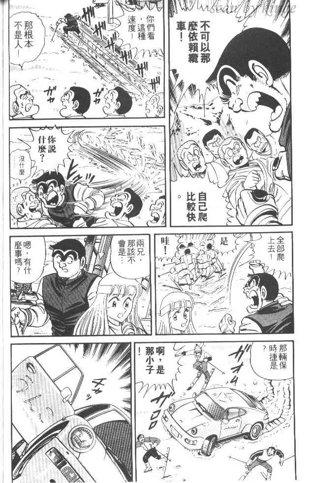 乌龙派出所24卷图