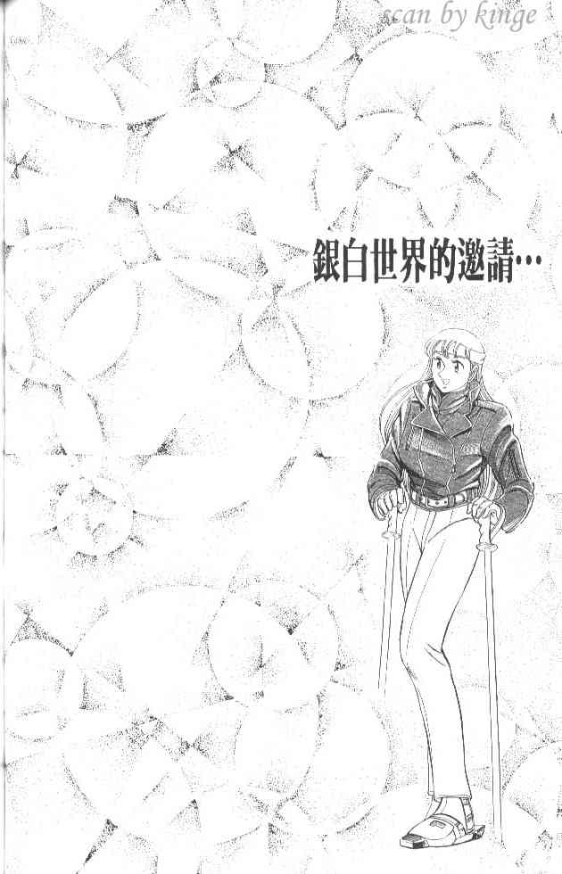 乌龙派出所24卷图