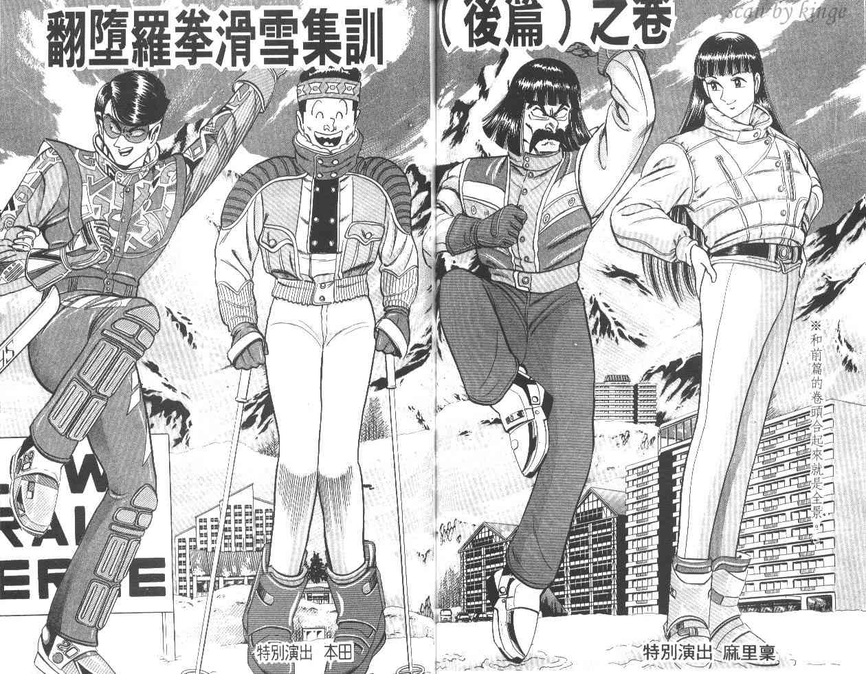 乌龙派出所24卷图