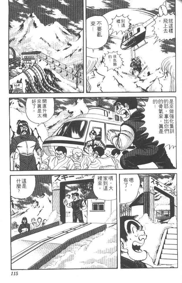 乌龙派出所24卷图