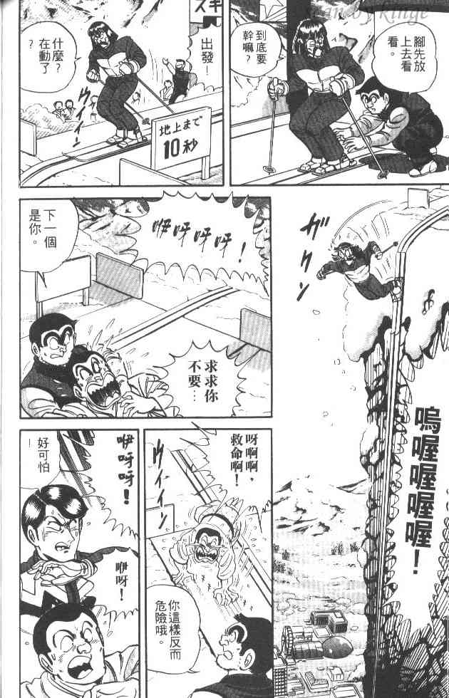 乌龙派出所24卷图