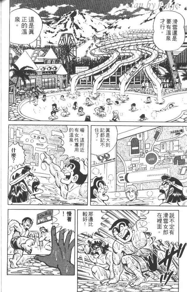 乌龙派出所24卷图