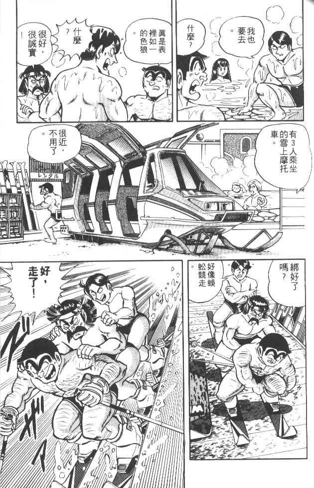 乌龙派出所24卷图