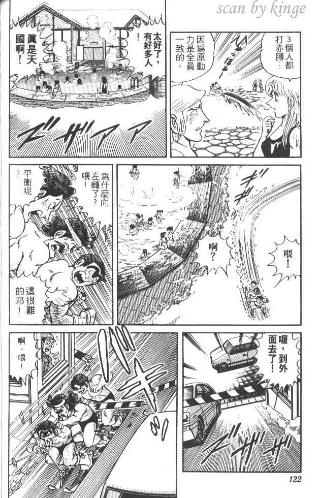 乌龙派出所24卷图