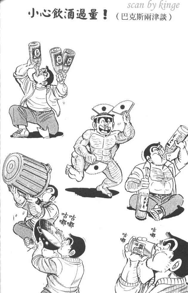 乌龙派出所24卷图