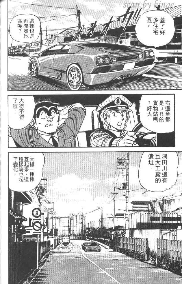 乌龙派出所24卷图