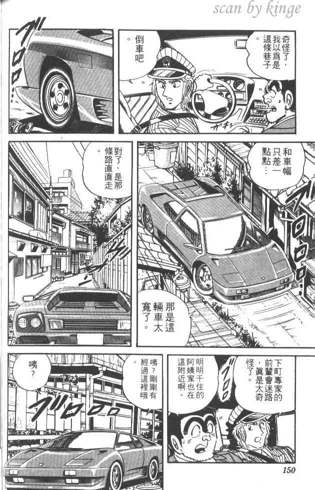 乌龙派出所24卷图