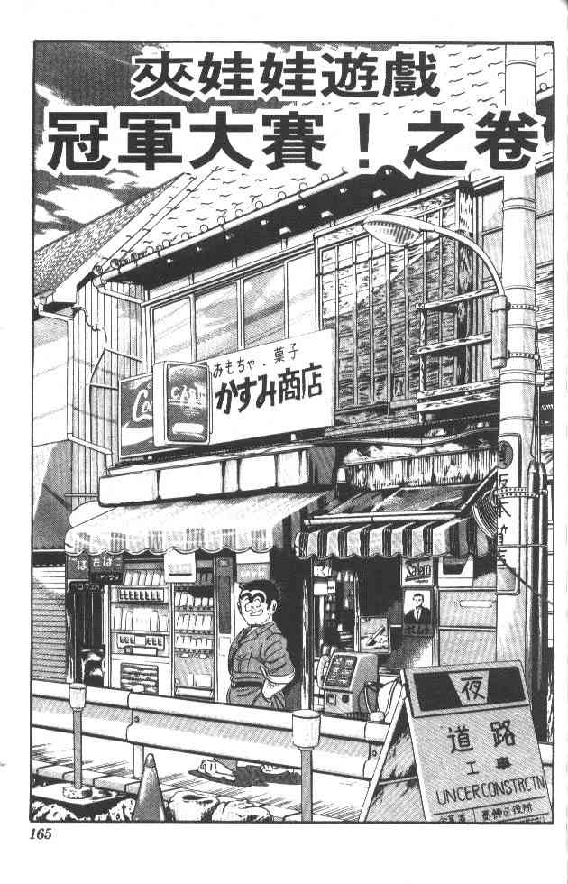 乌龙派出所24卷图