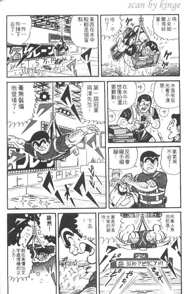 乌龙派出所24卷图