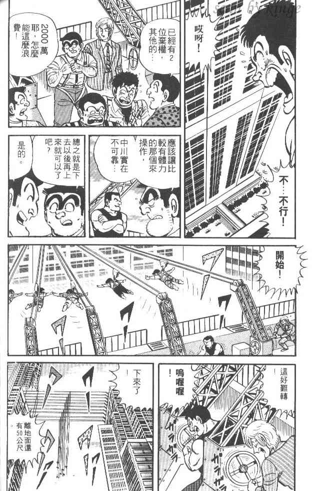 乌龙派出所24卷图