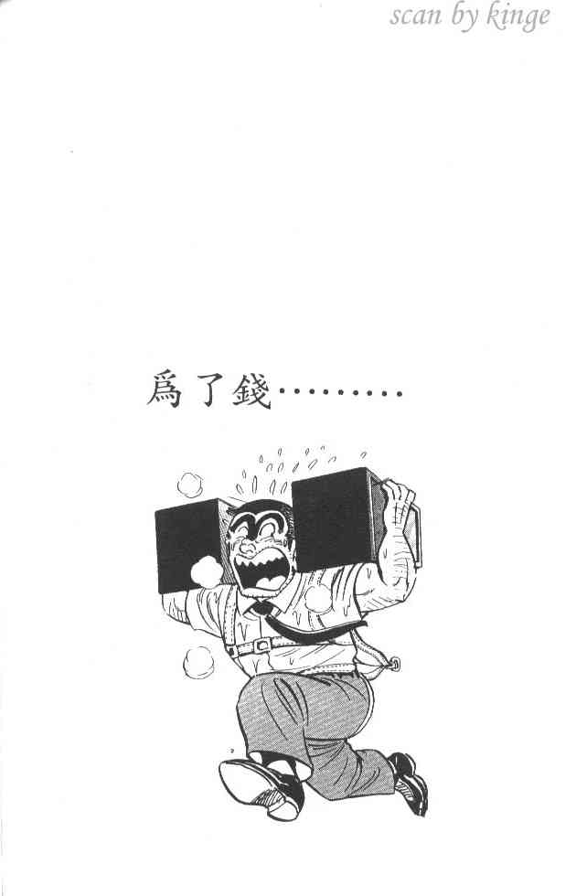 乌龙派出所24卷图