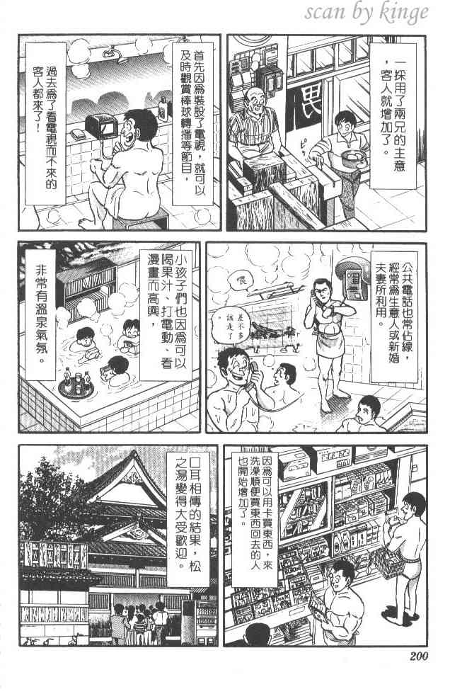 乌龙派出所24卷图