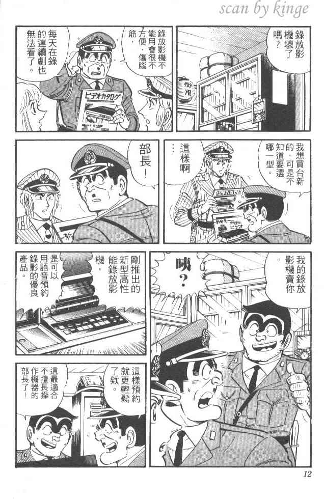 乌龙派出所25卷图