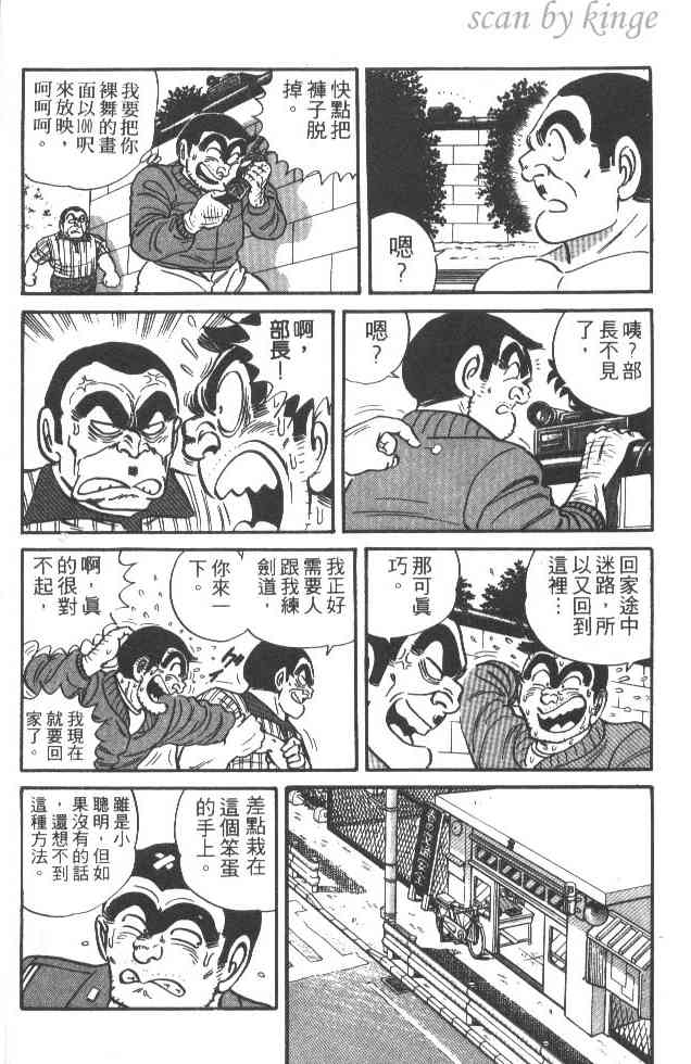 乌龙派出所25卷图