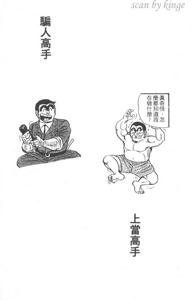 乌龙派出所25卷图