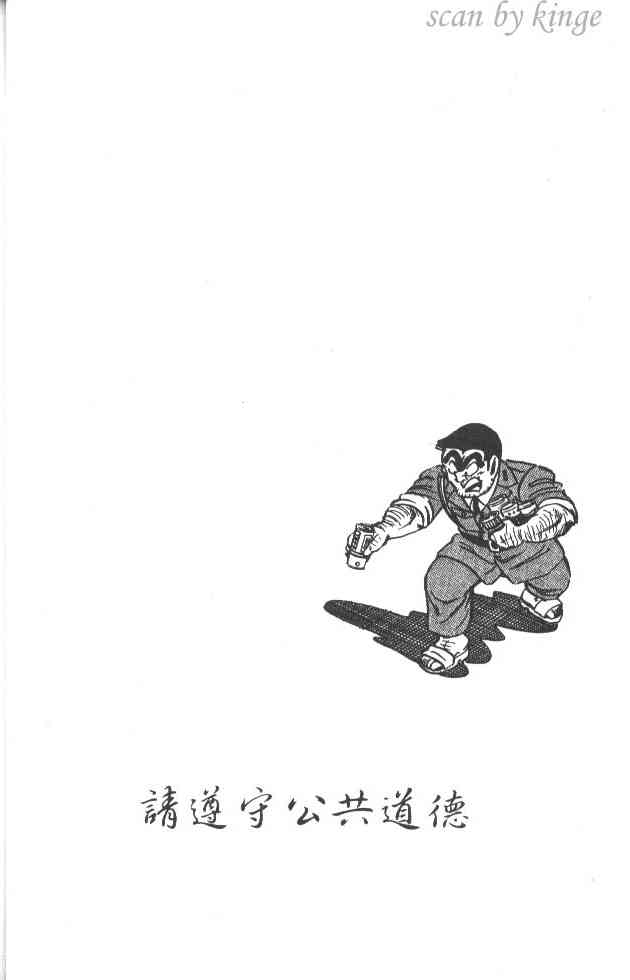 乌龙派出所25卷图