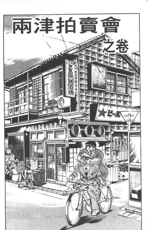 乌龙派出所25卷图