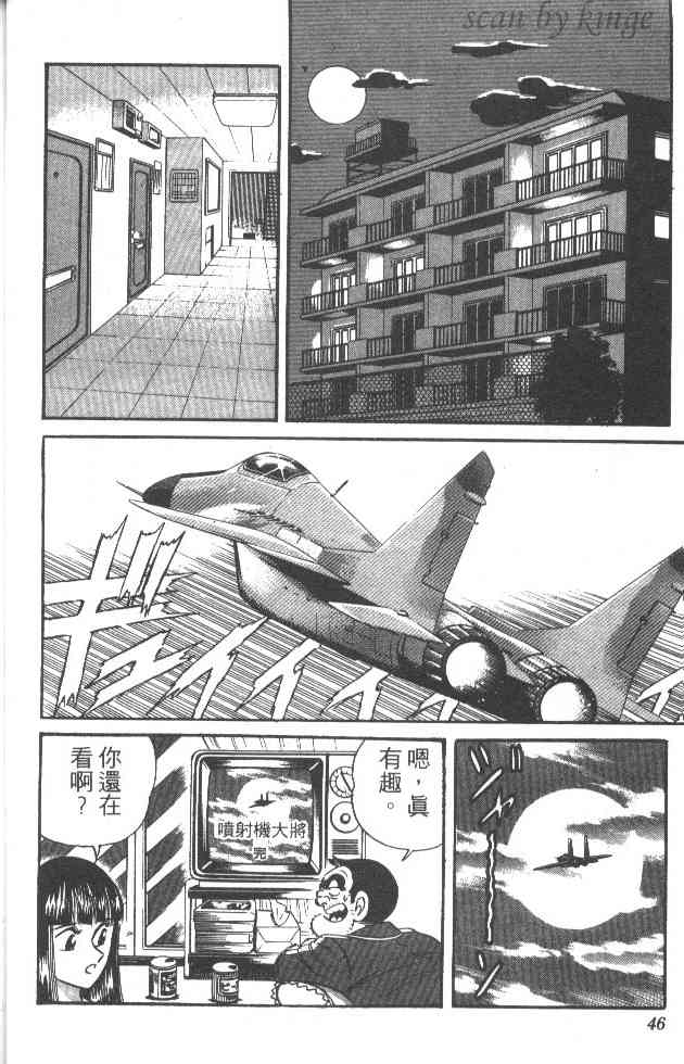 乌龙派出所25卷图