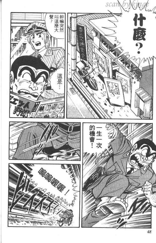 乌龙派出所25卷图