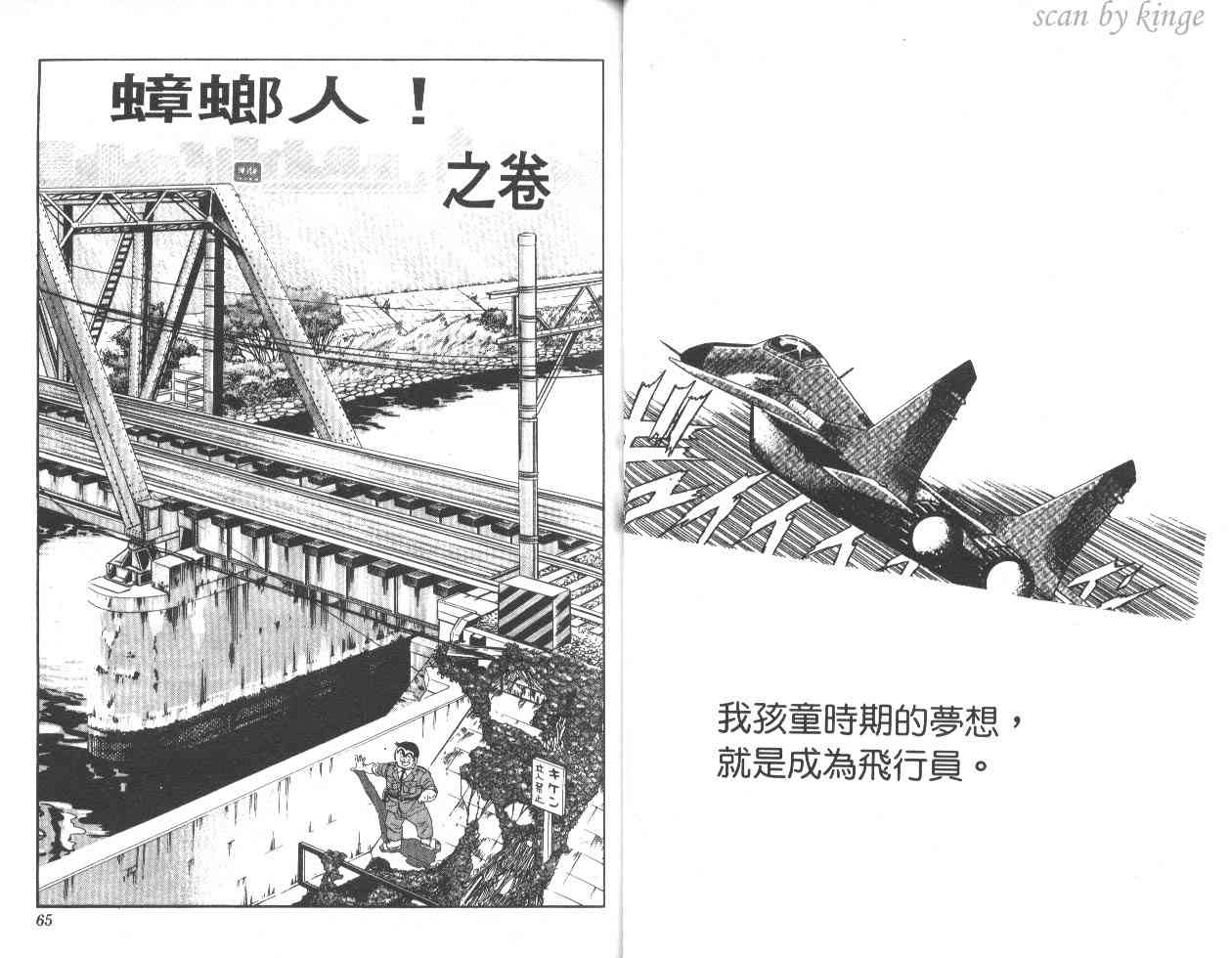 乌龙派出所25卷图