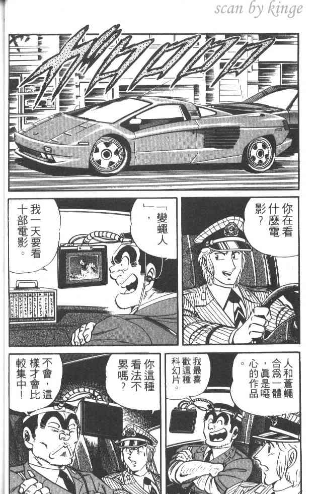 乌龙派出所25卷图