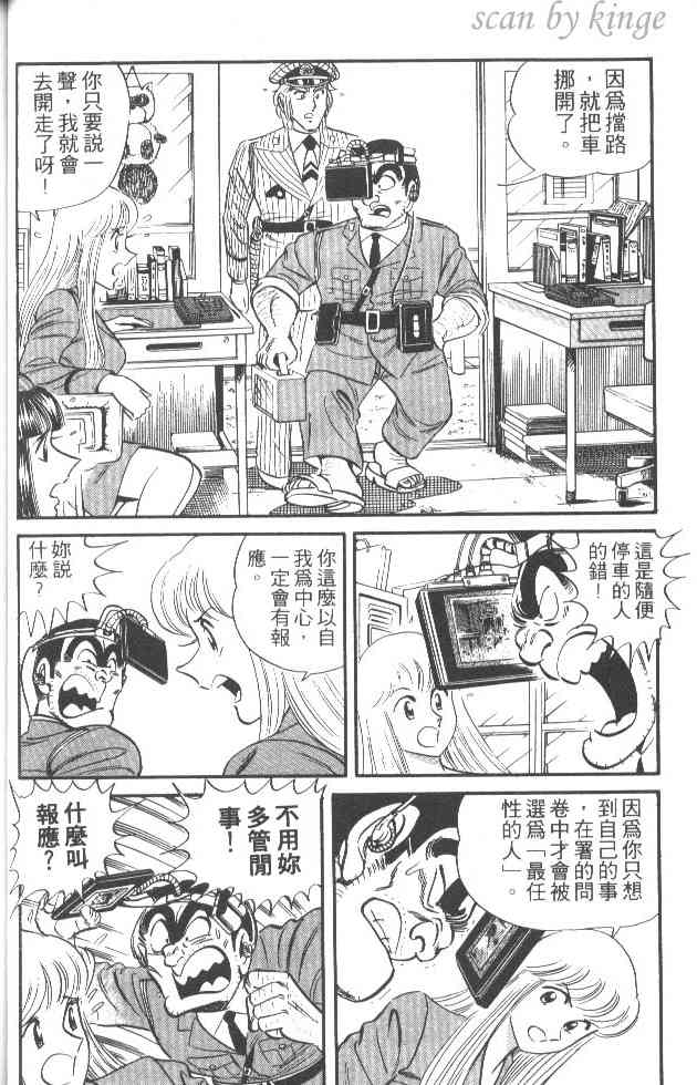 乌龙派出所25卷图