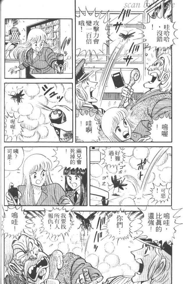 乌龙派出所25卷图