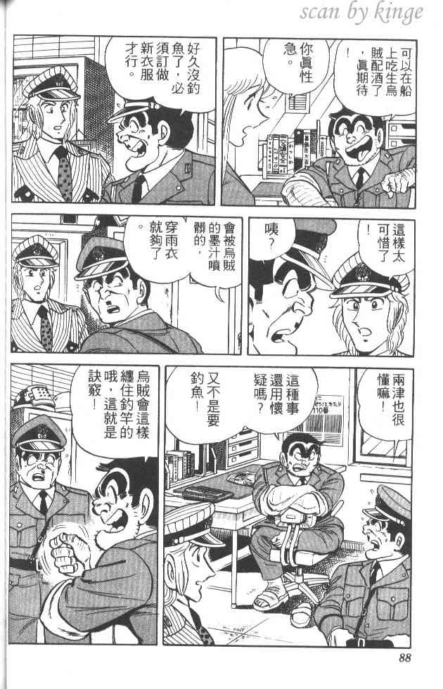 乌龙派出所25卷图