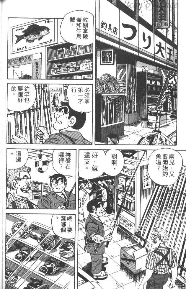 乌龙派出所25卷图