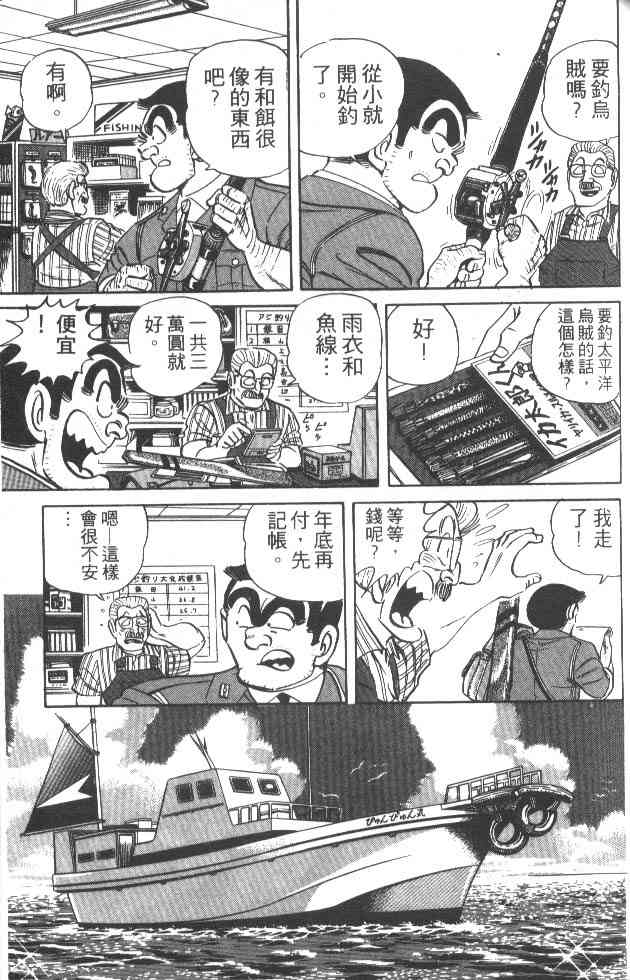 乌龙派出所25卷图