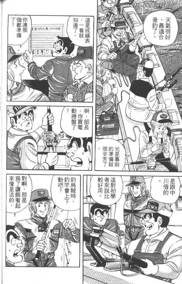 乌龙派出所25卷图