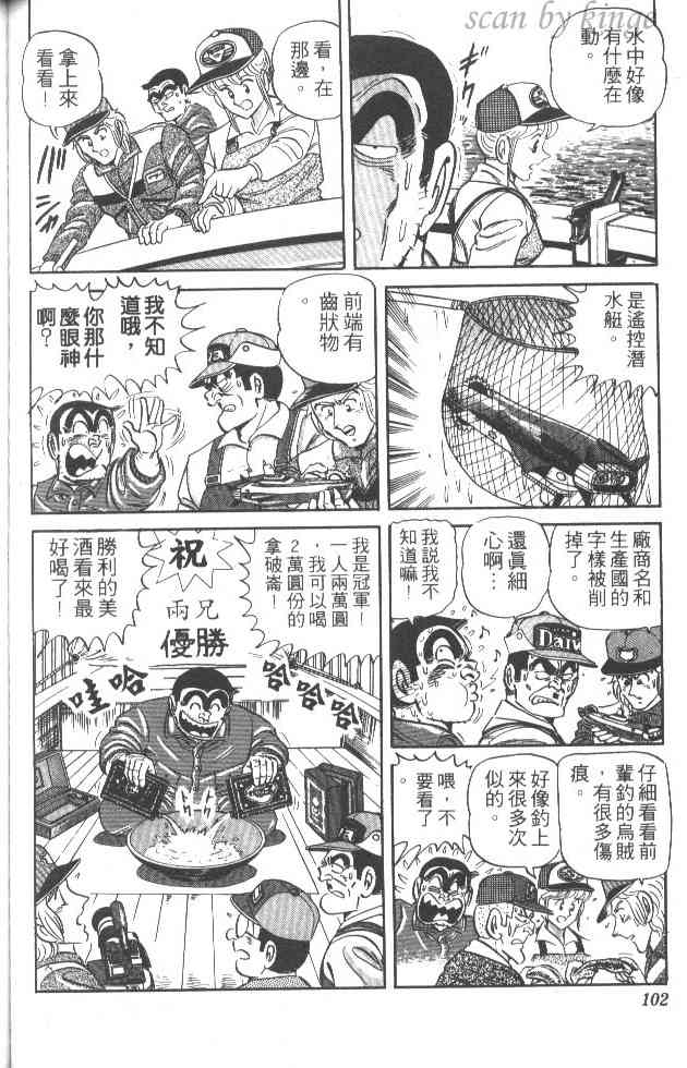 乌龙派出所25卷图