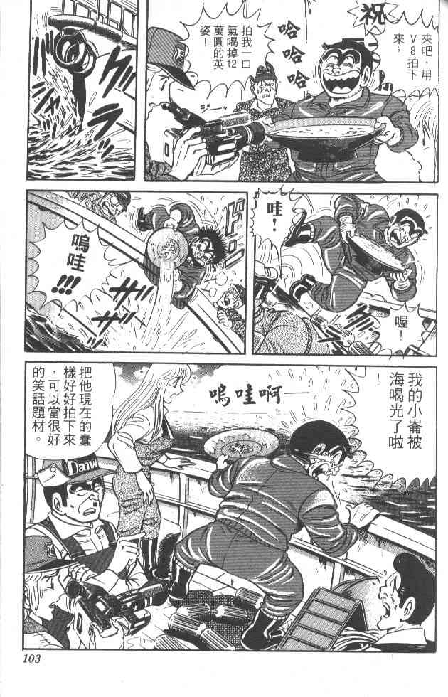 乌龙派出所25卷图