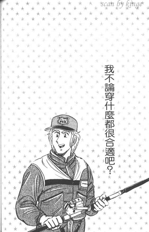 乌龙派出所25卷图