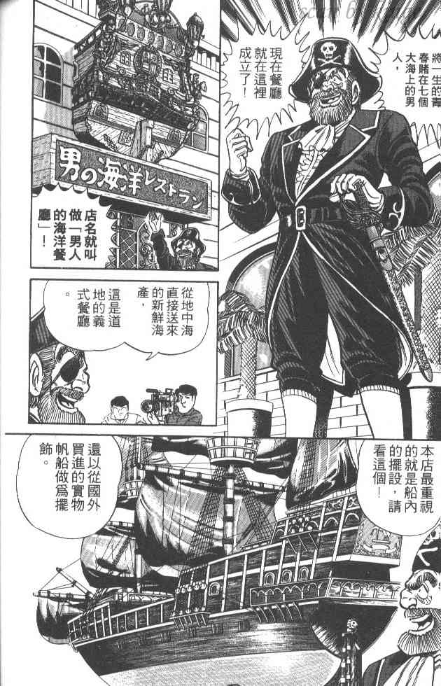 乌龙派出所25卷图