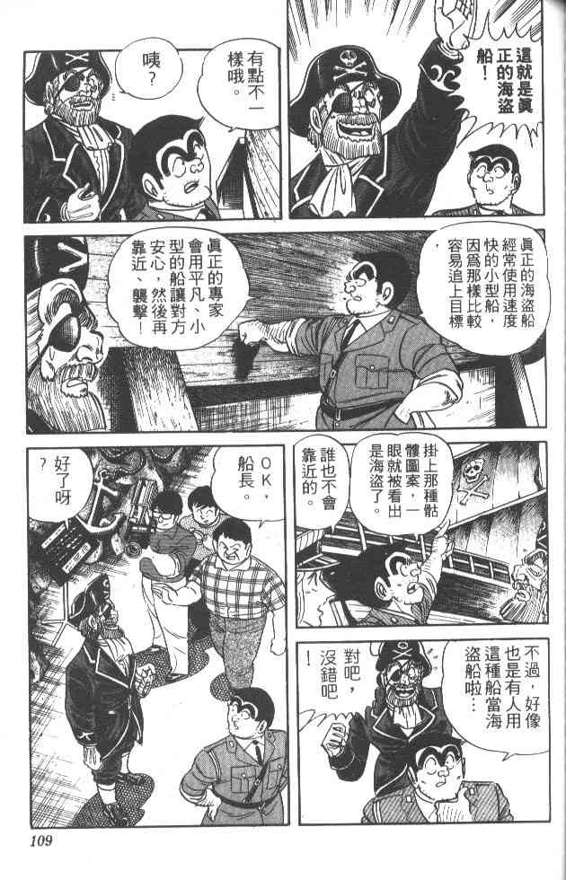 乌龙派出所25卷图