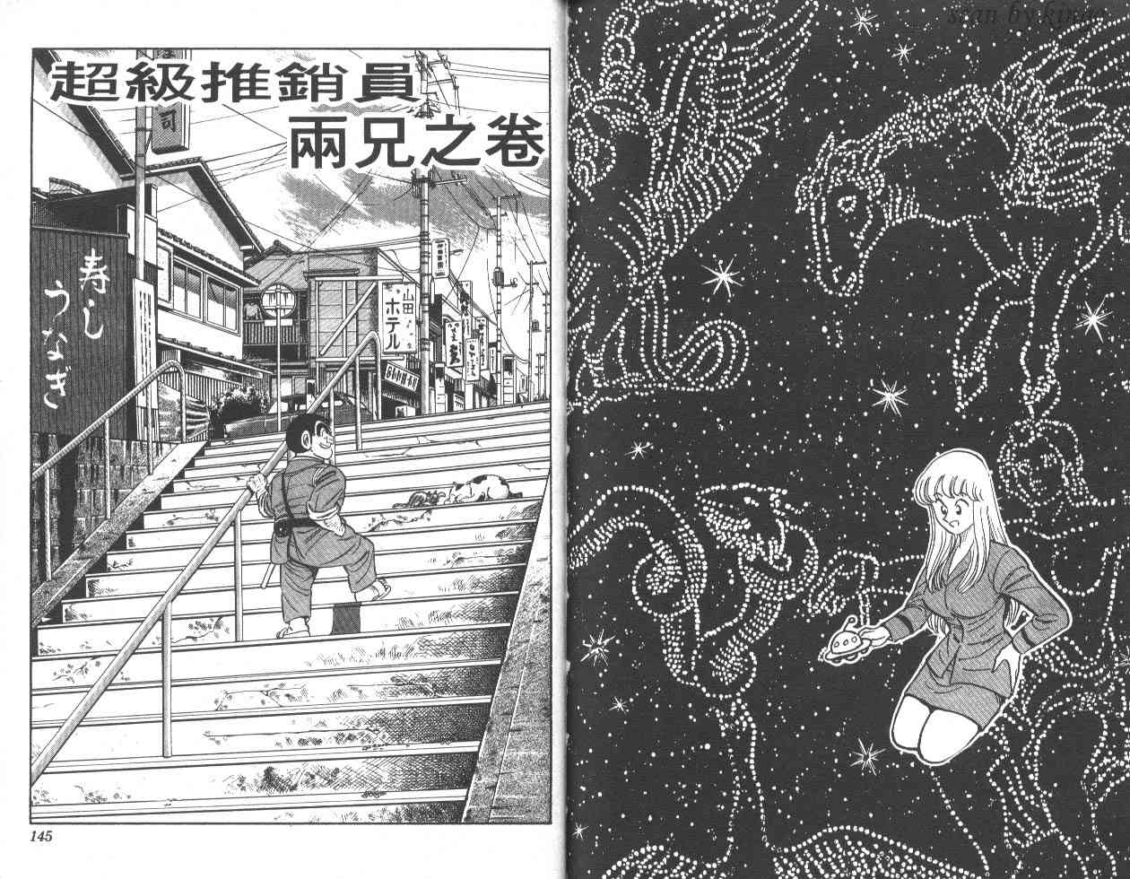 乌龙派出所25卷图