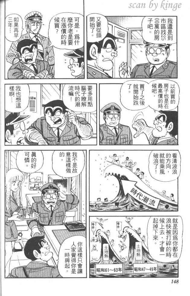 乌龙派出所25卷图