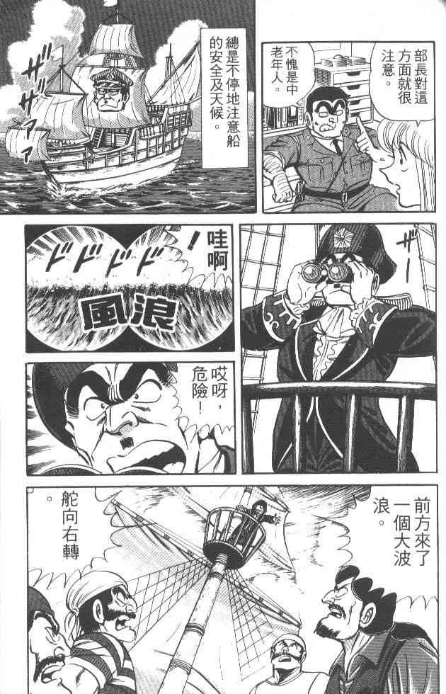 乌龙派出所25卷图