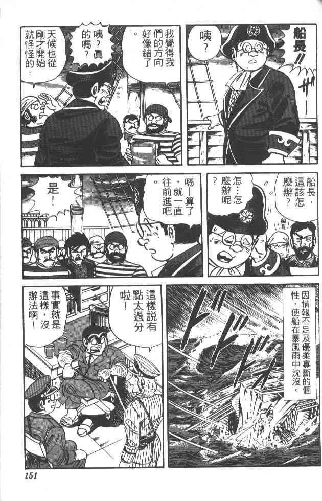 乌龙派出所25卷图