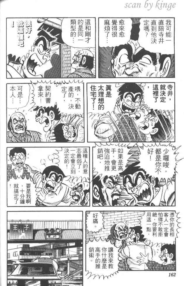 乌龙派出所25卷图