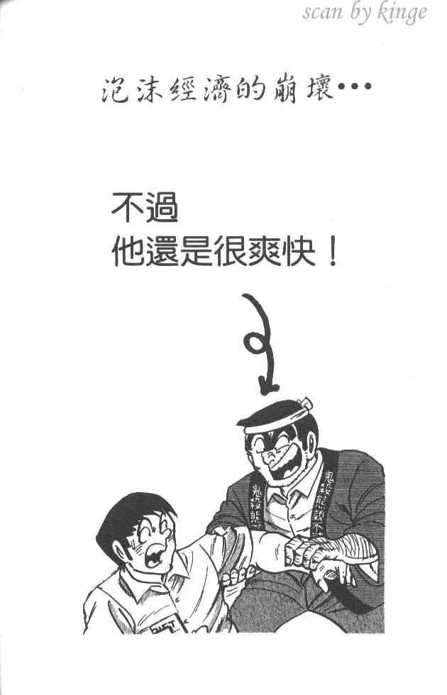 乌龙派出所25卷图